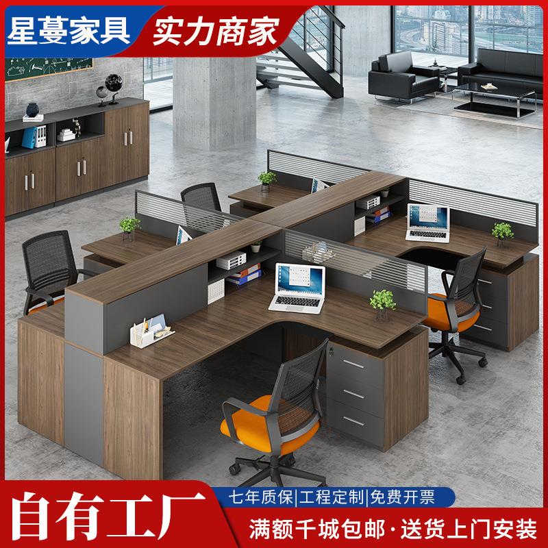 职员桌办公桌桌椅组合2人4员工桌四办公室工位屏风6人卡座财务桌