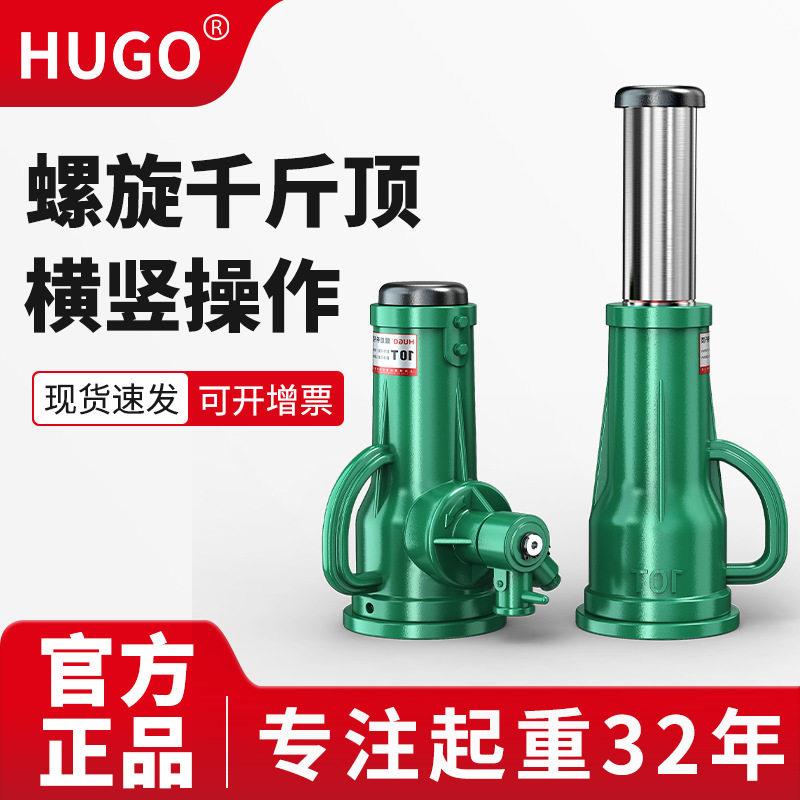HUGO手摇式50T5t20t齿轮立式重型10吨2机械套筒起道机螺旋千斤顶