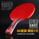 新款 狄柏利乓球拍专业级G六星8星生胶颗粒兵乓球拍单拍乒p edelin