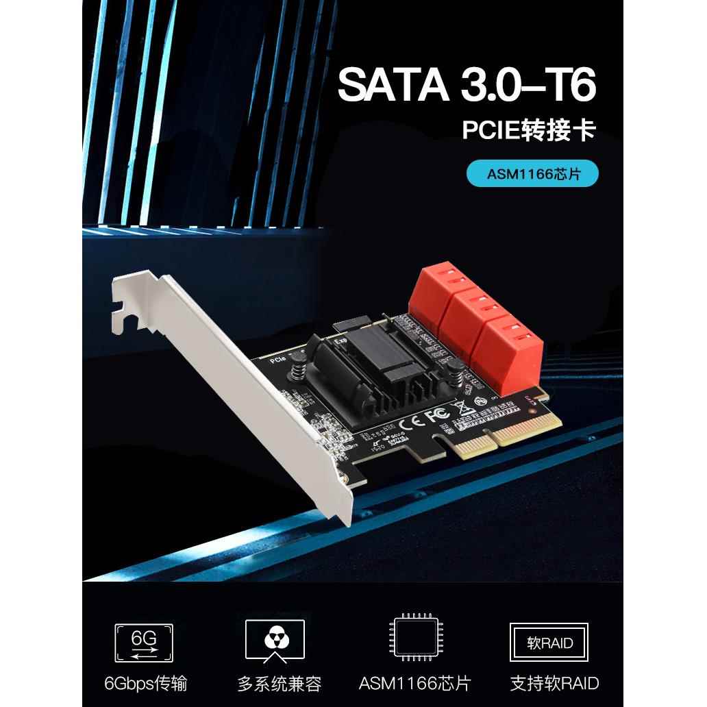 PCIE转6口SATA3.0扩展转接卡6口6G支持NAS群晖/MAC/LINUX 显卡