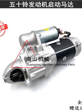 三一SY135-8启动马达4BD1/4BG1发动机起动马达挖掘机配件