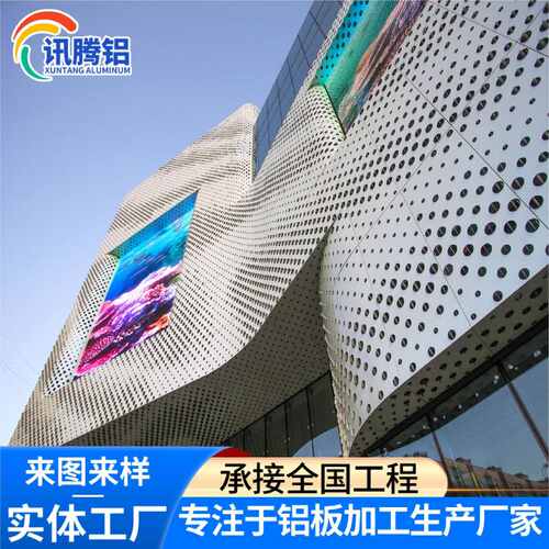 建材镂空外墙金属铝雕花造型单板幕墙装饰铝板孔厂家建筑冲门头