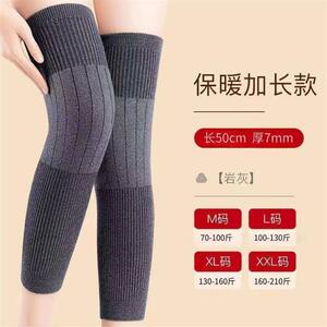 凯丽甄选好物新款保暖护膝加长加厚防滑秋冬季防寒护腿套男女通用