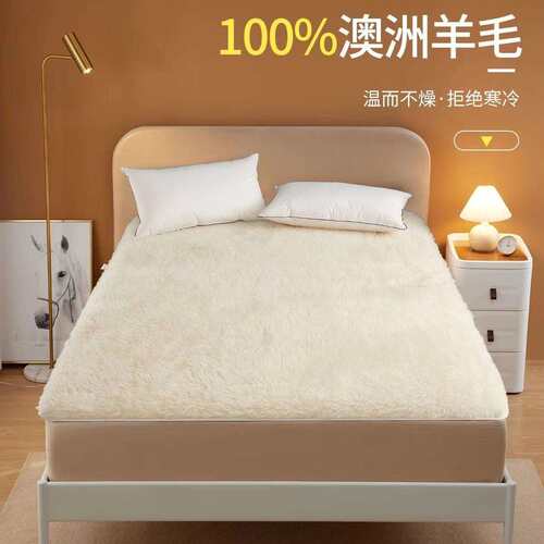 亚马逊ebay跨境家纺澳洲羊毛床垫羊绒床褥垫子软垫冬季家用纯羊毛