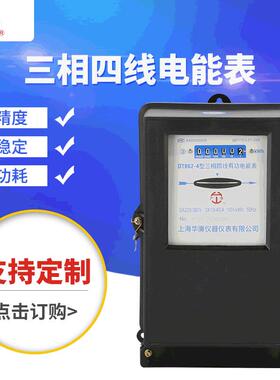 机械电表DT862-4三相四线电能表 380V互感器有功转盘电度表