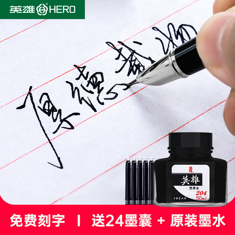 英雄钢笔金属笔杆男生高档铱金笔0.38mm暗尖特细笔尖三年级小学生