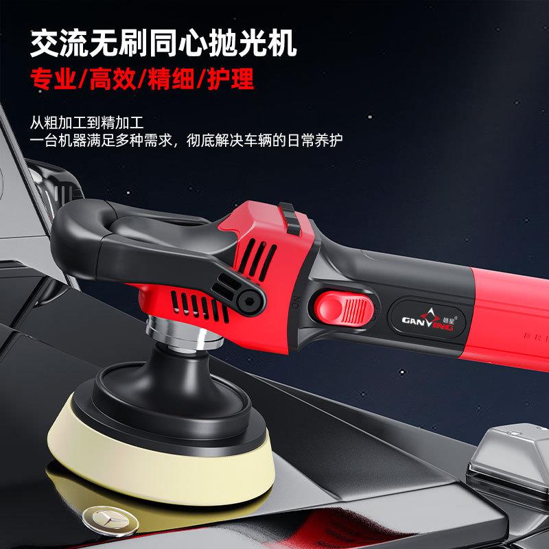 赣星交流无刷汽车抛光机工业级工厂销售打蜡封釉调速电动