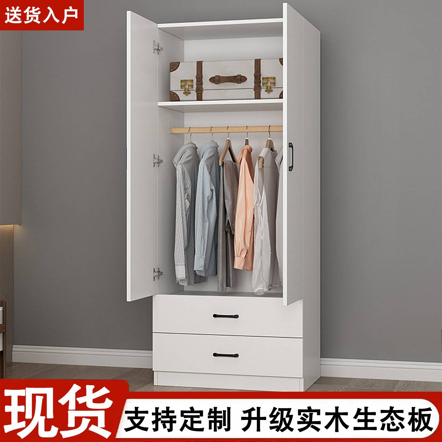 衣柜家用卧室小户型单门简易衣橱实木储物柜置物柜可定制尺寸定做