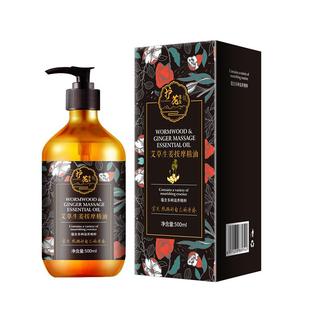 高档生姜艾品草按刮摩精油全身体通面经络发热开背推油正部玫瑰推