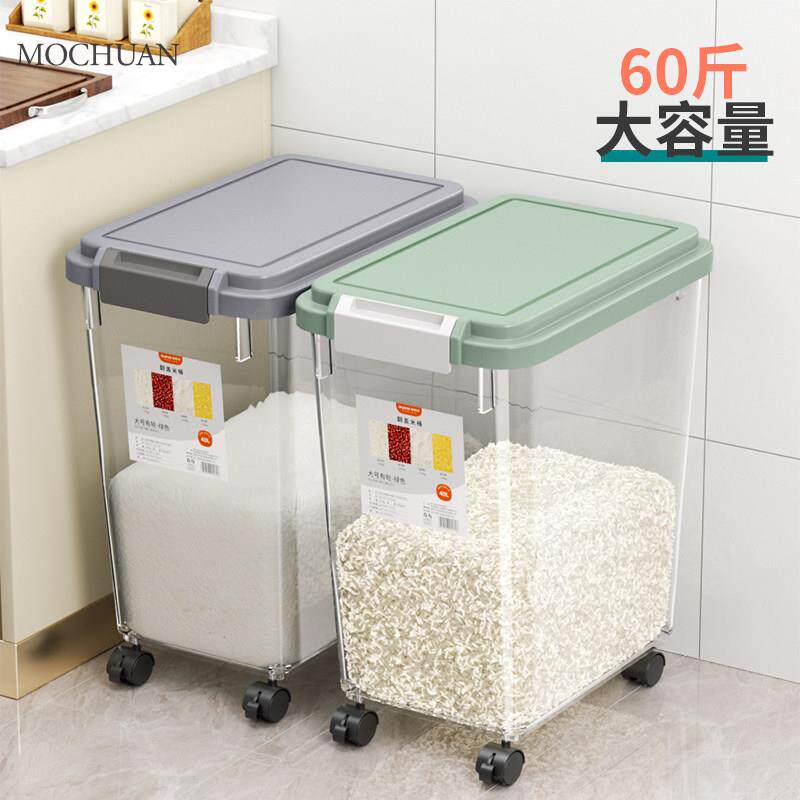 米桶家用50斤密封防虫防潮面 面粉桶食品级大米收纳储存罐大容量