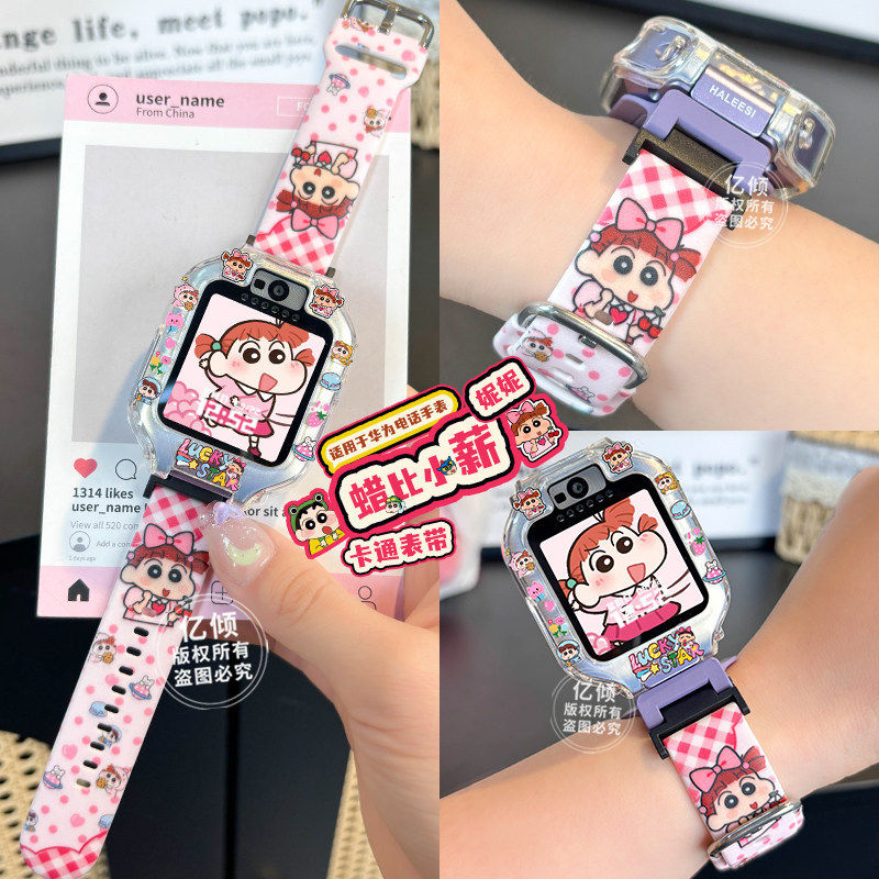 适用华为TGR-L10儿童手表5XPro表带5pro保护壳4X/3pro卡通表壳