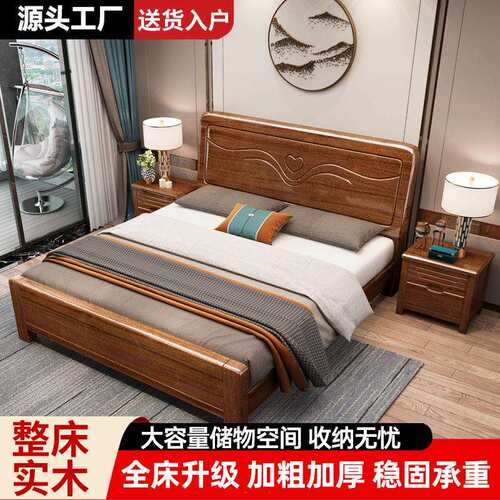 新中式胡桃木床1.8米双人床主卧婚床实木床1.5米储物高箱现代简约