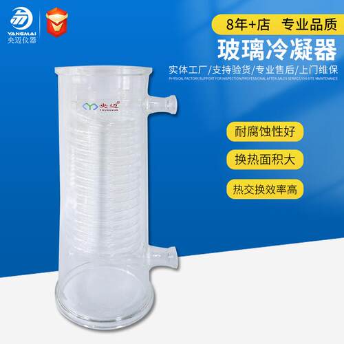 玻璃冷凝器耐高温玻璃螺旋管列管冷凝器组装冷凝器高硼硅盘管式