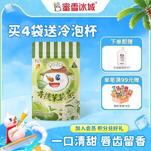 [U先]蜜雪冰城青提茉莉玫瑰花果茶独立茶包原叶袋泡乌龙茶红茶