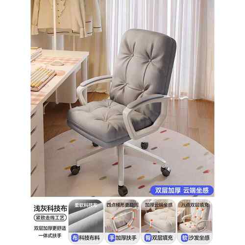 正品脑电椅家用舒适办久坐女生卧室公座椅大学生宿舍靠背升学习降