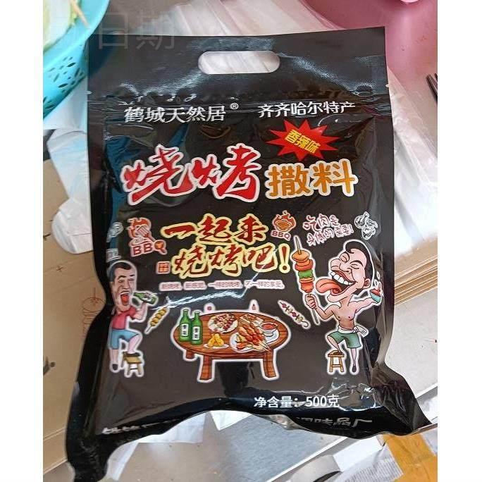 *鹤城天然居东北秘制烧烤撒料肉串烧烤料调料孜然粉撒粉椒盐粉辣