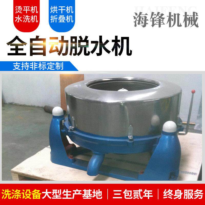 工业脱水机全自动三足离心机100公斤酒店医院布草脱水设备甩干机