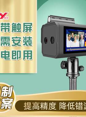 剑羽黑体热成像多人自动体温一体机人脸识别室内测温仪红外线闸机