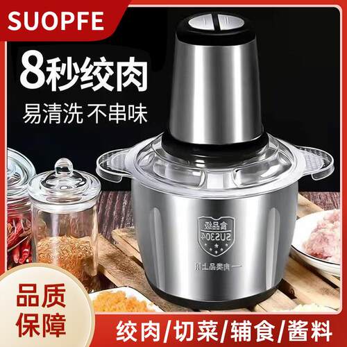 家用绞肉机商用打肉馅不锈钢多功能电动料理器蒜蓉辅食绞馅机