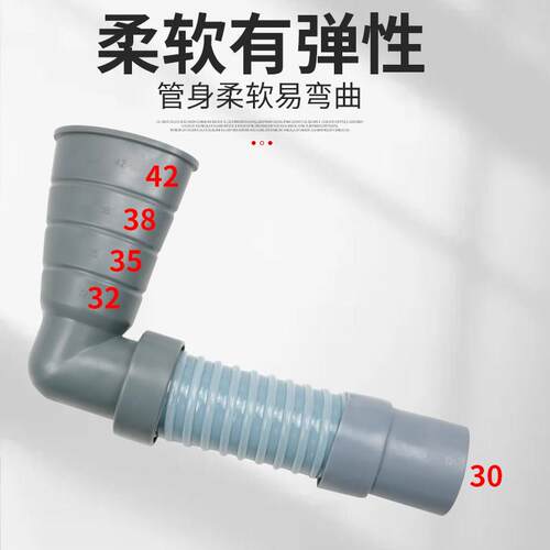 42-38-34-30-28mm弯头拖把池洗衣机洗脸盆下水转30mm排水管