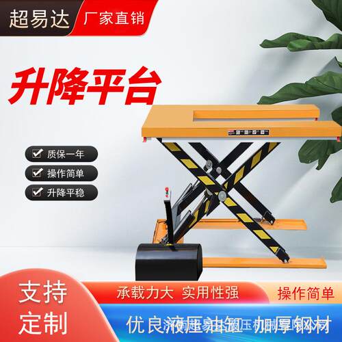 电动U型升降平台重型固定式电动液压升降平台低剪叉升降机