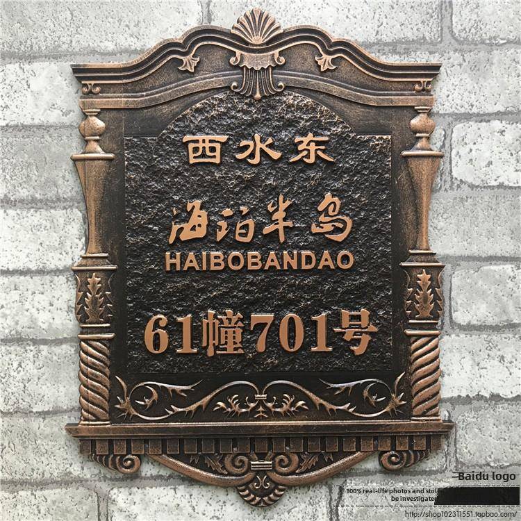 高档彷古铜门牌 家用小区别墅欧式门牌订制亚克力彷铜门牌号定做