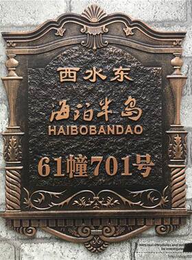 高档彷古铜门牌 家用小区别墅欧式门牌订制亚克力彷铜门牌号定做