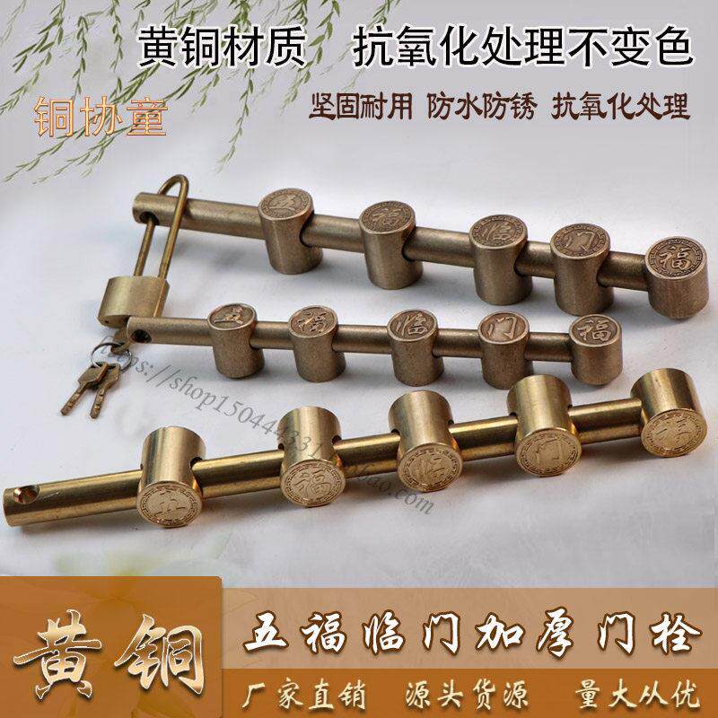 中式仿古纯铜门栓插销木门老式复古大门门闩门栓加粗明装门插地插
