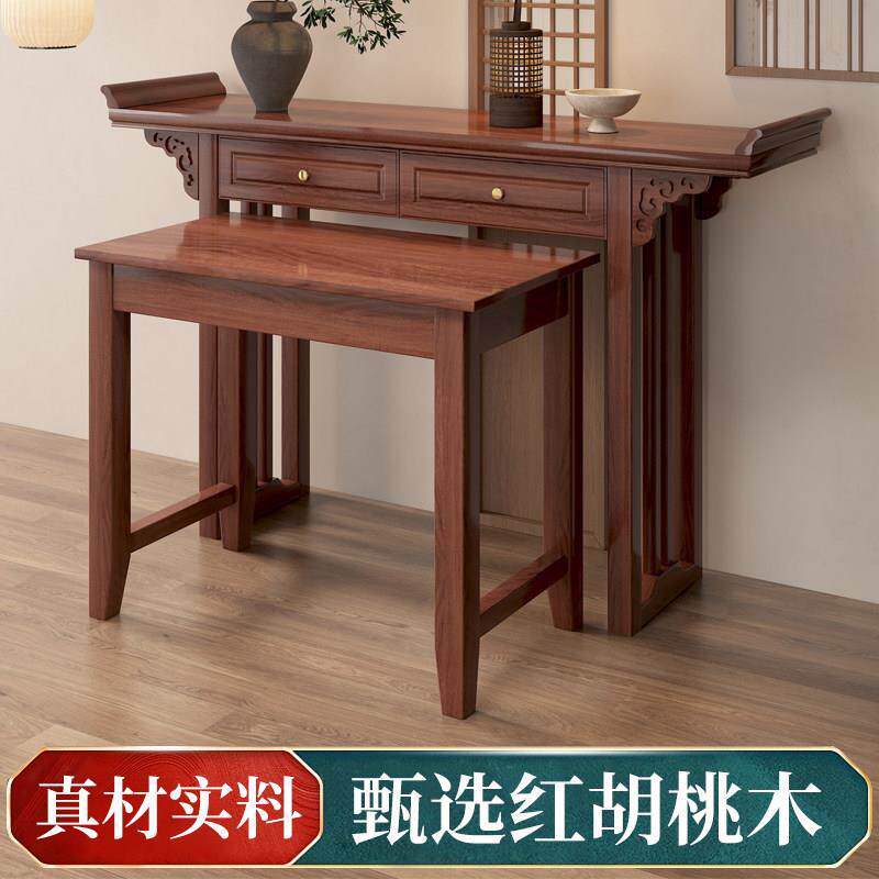 神台供桌香案家用新中式佛台中堂家庭大厅香火案台条案实木贡台桌