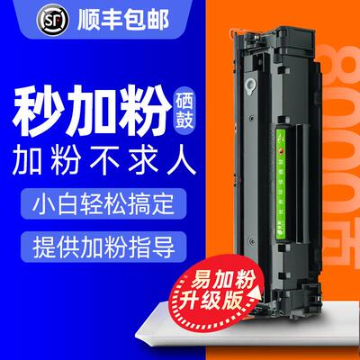 适用惠普CE278A硒鼓M1536dnf P1606dn 1566打印机粉盒佳能mf4712