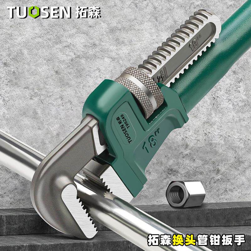 拓森重型管钳扳手万能家用自来水管扳手工业级管子钳多功能水管钳
