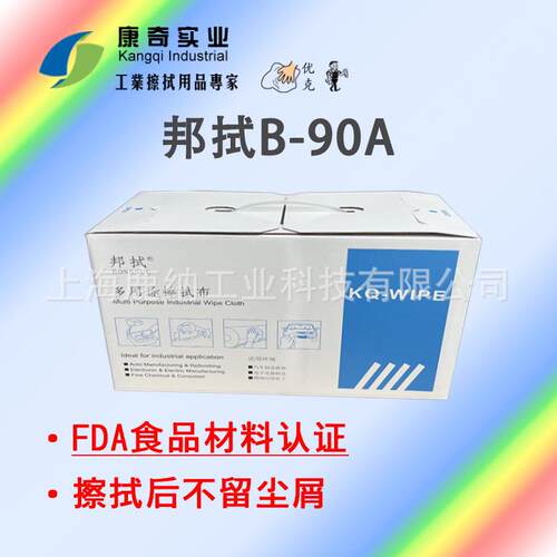 KQ-康奇邦拭B-91A常规全能擦拭布 B-91S无尘布 工业擦拭品不留屑
