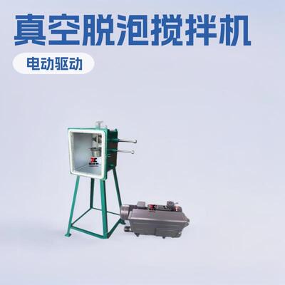真空脱泡搅拌机注透明abs软胶手板真空翻模机真空脱泡箱复模手板