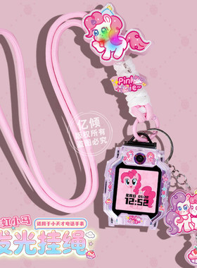 适用小天才电话手表Q2A挂脖套Z8挂脖z7表带Q1AD3卡通钥匙扣挂套D2