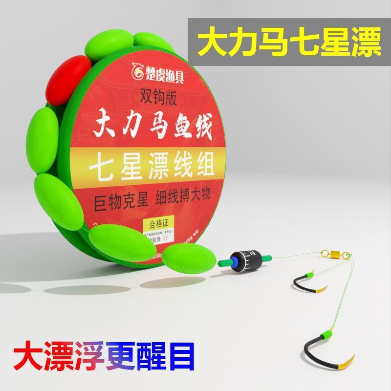 七星成品传统主线套装鲤鱼大线组