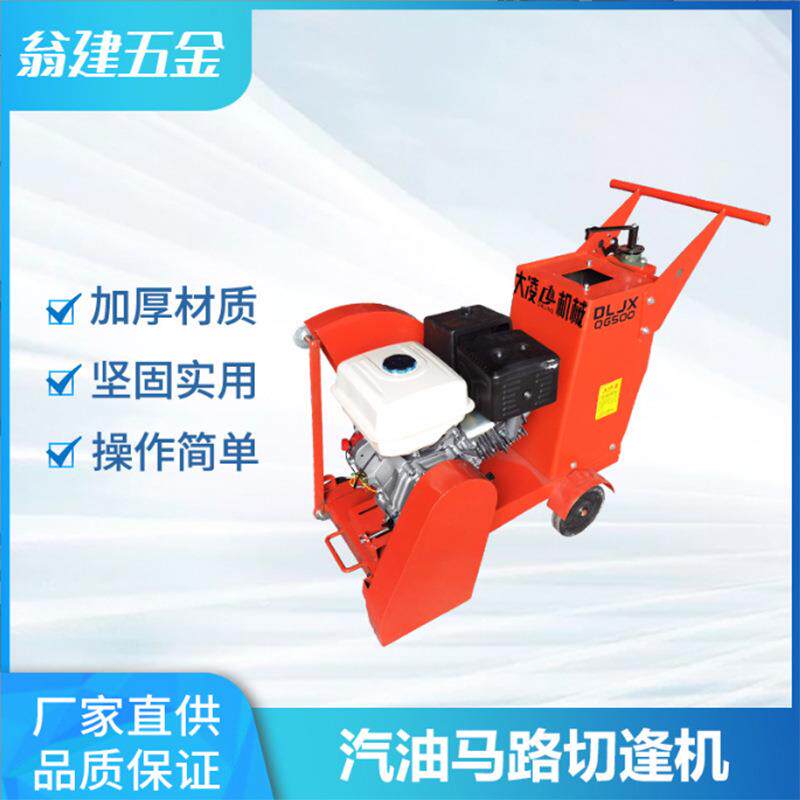 汽油马路切缝机混凝土水泥路切路公路切割缝路面刻纹机手提式专用
