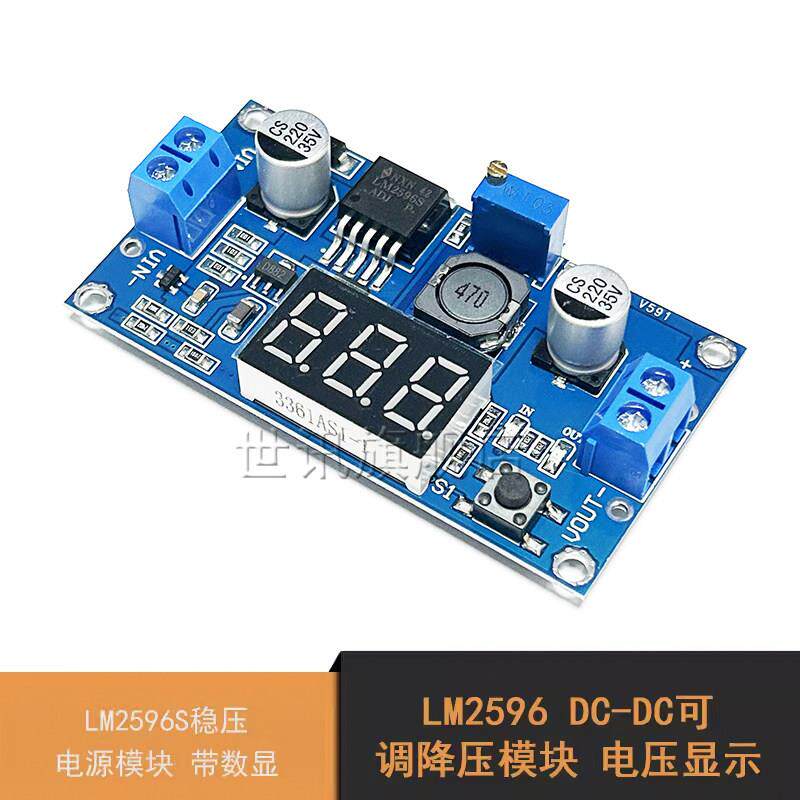 LM2596 DC-DC可调降压模块 电压显示 LM2596S稳压电源模块 带数显