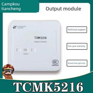 营口天城5216输出模块Tcmk5216火灾报警广播模块5202 5212输出