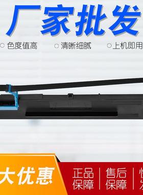 适用得实80D-10色带架DS630pro AR500pro AR510pro针式打印机色带