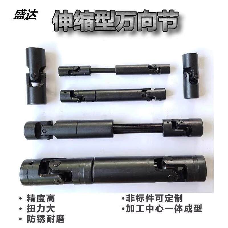 精密可伸缩万向节联轴器六角花键套传动轴连接器 十字轴滑动接头