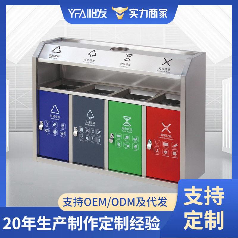 不锈钢户外分类垃圾桶商场公楼直投果皮箱四分类靠墙桶