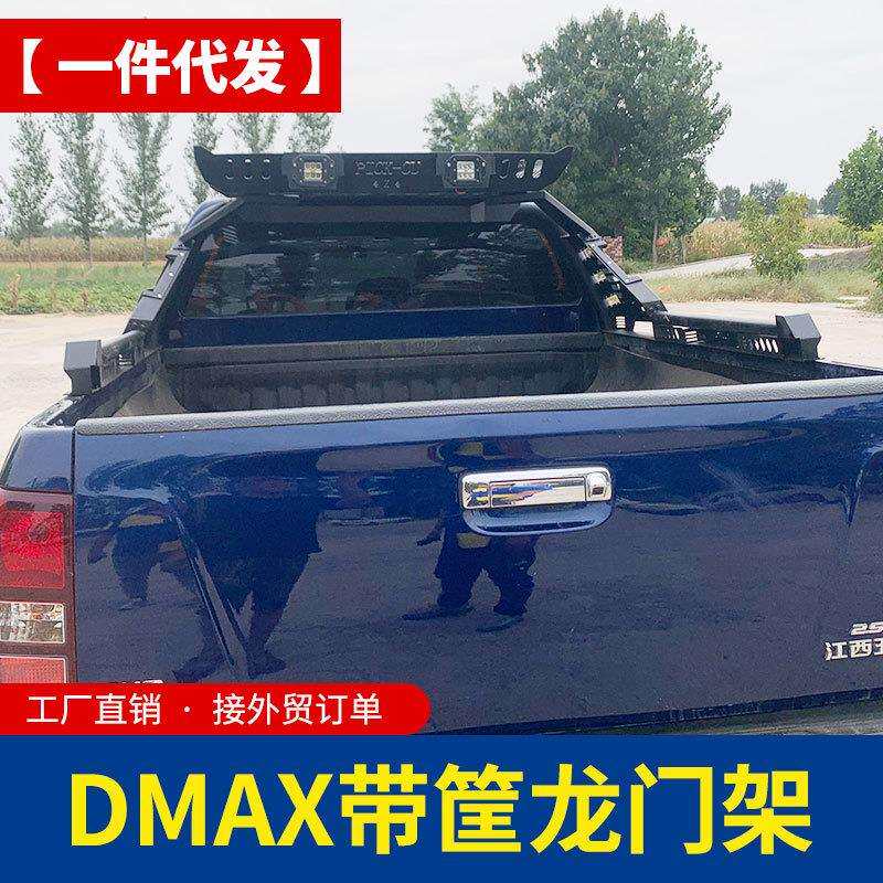 全年份江西五十铃dmax改装配件龙门架瑞迈铃拓带灯龙门架防滚架筐