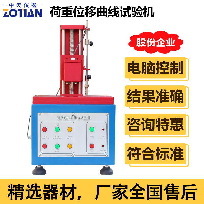 S205荷重曲线试验仪荷重曲线位移按键测试机开关曲线试验机器订金