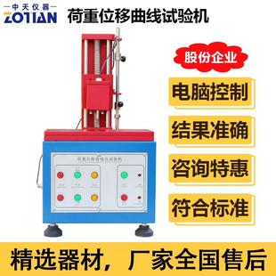 S205仪荷重曲线试验线曲荷-8136重线位移按键测试机开关曲试验机