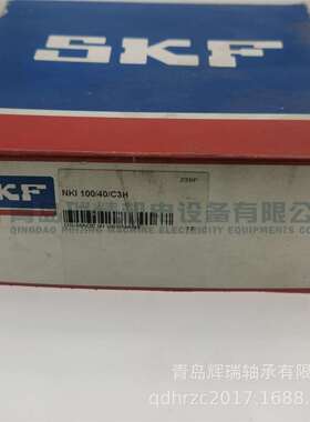 S-K-F 滚针轴承 NKI100/40/C3H C3-2H 100mm X 130mm X 40mm