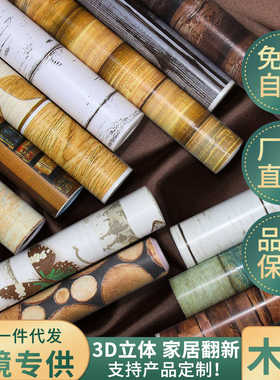 北欧竖条纹地中海仿真木纹PVC自粘木板墙纸 宿舍北京家具翻新贴纸