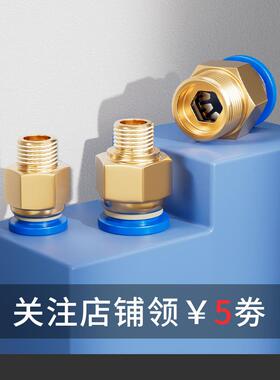 气管快速接头气动元件PC8-02螺纹直通快插快接气管外丝10-01 6-03