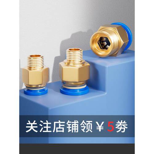 气管快速接头气动元件PC8-02螺纹直通快插快接气管外丝10-01 6-03