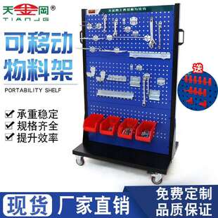 厂家现货直销五金工具架工厂仓库置物架汽修车间可移动物料架