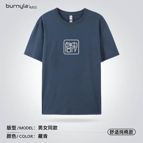 正品短袖定制t恤印字衣logo作班服团队文化衫diy服制团建工聚订会